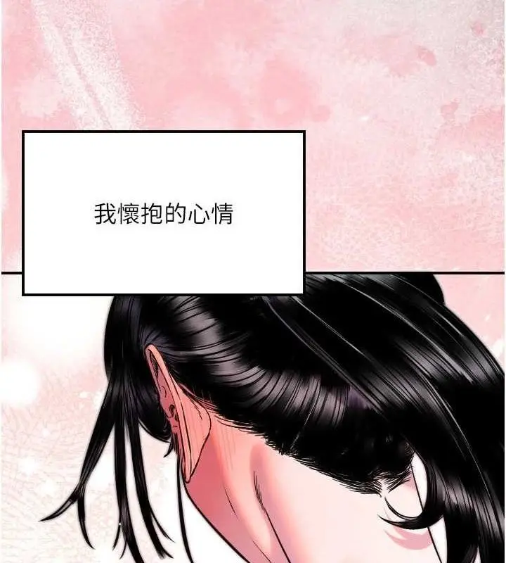 漫画《守护天使》第44话第68张图