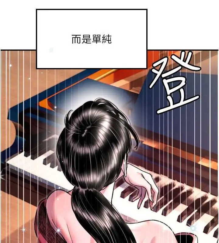漫画《守护天使》第44话第70张图