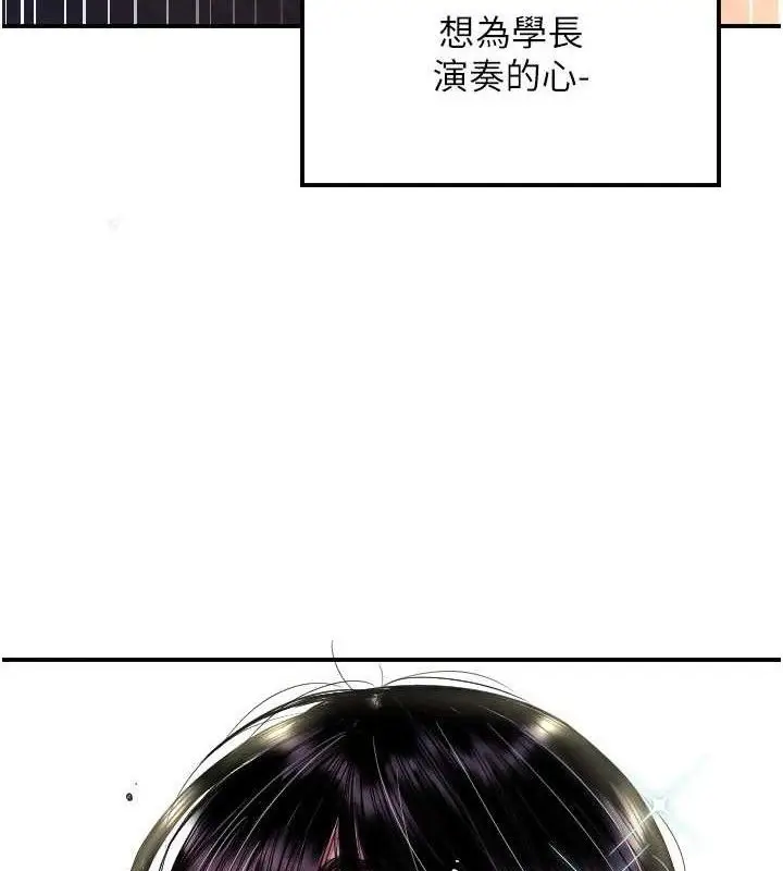 漫画《守护天使》第44话第72张图