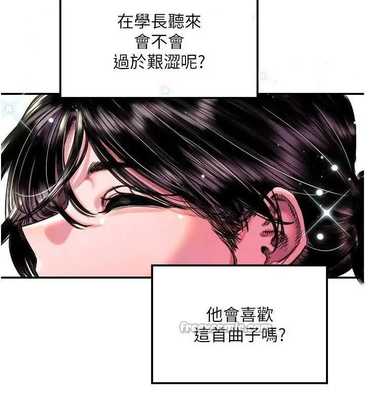 漫画《守护天使》第44话第75张图