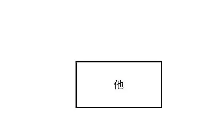 漫画《守护天使》第44话第76张图