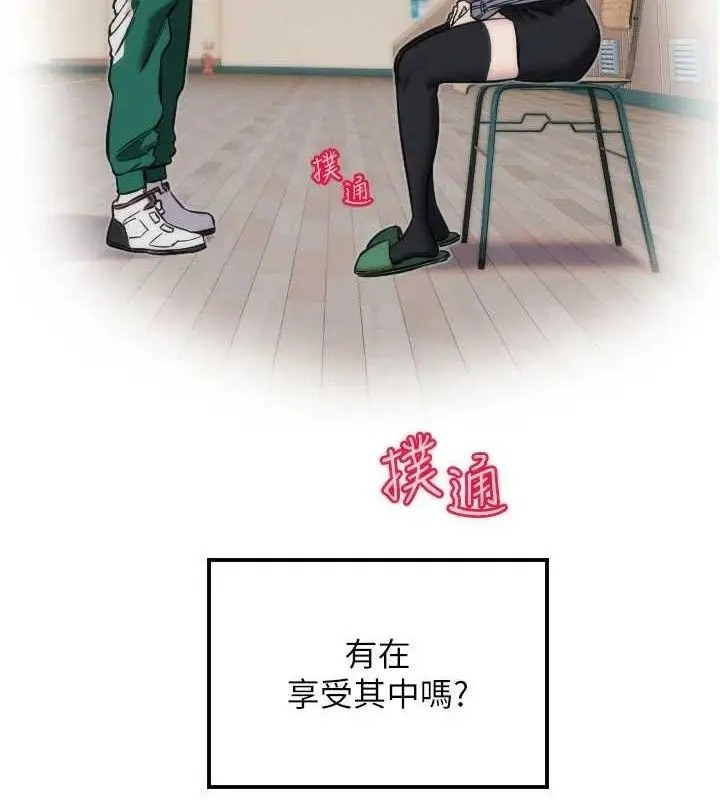 漫画《守护天使》第44话第78张图