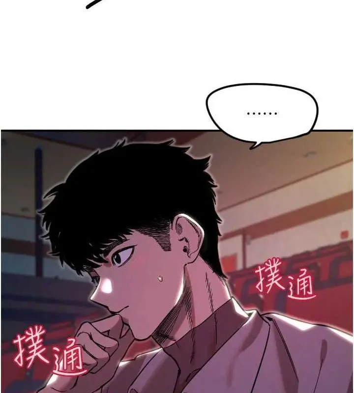 漫画《守护天使》第44话第8张图