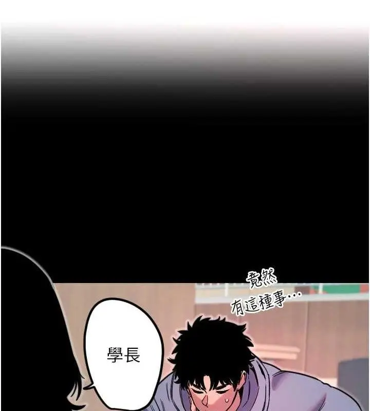 漫画《守护天使》第44话第81张图