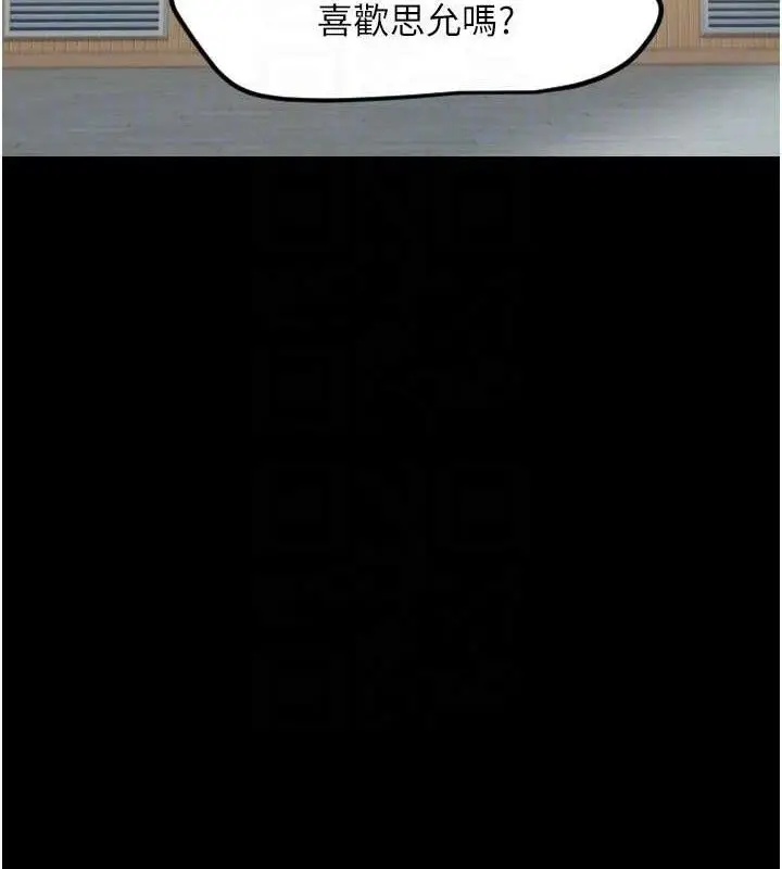 漫画《守护天使》第44话第84张图