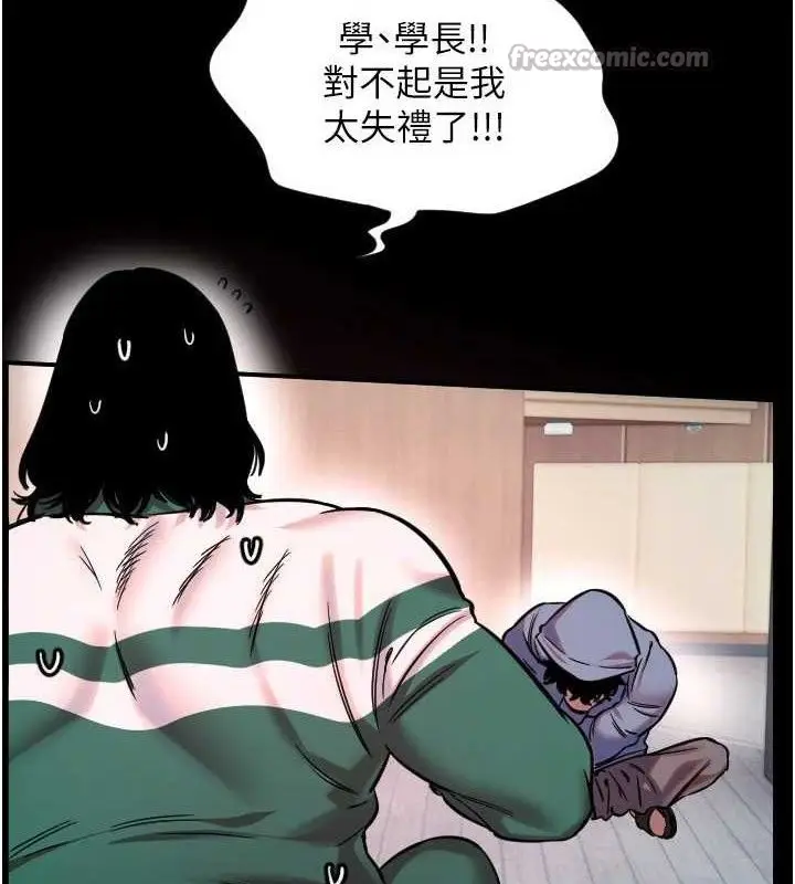 漫画《守护天使》第44话第90张图
