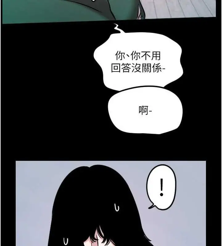 漫画《守护天使》第44话第91张图