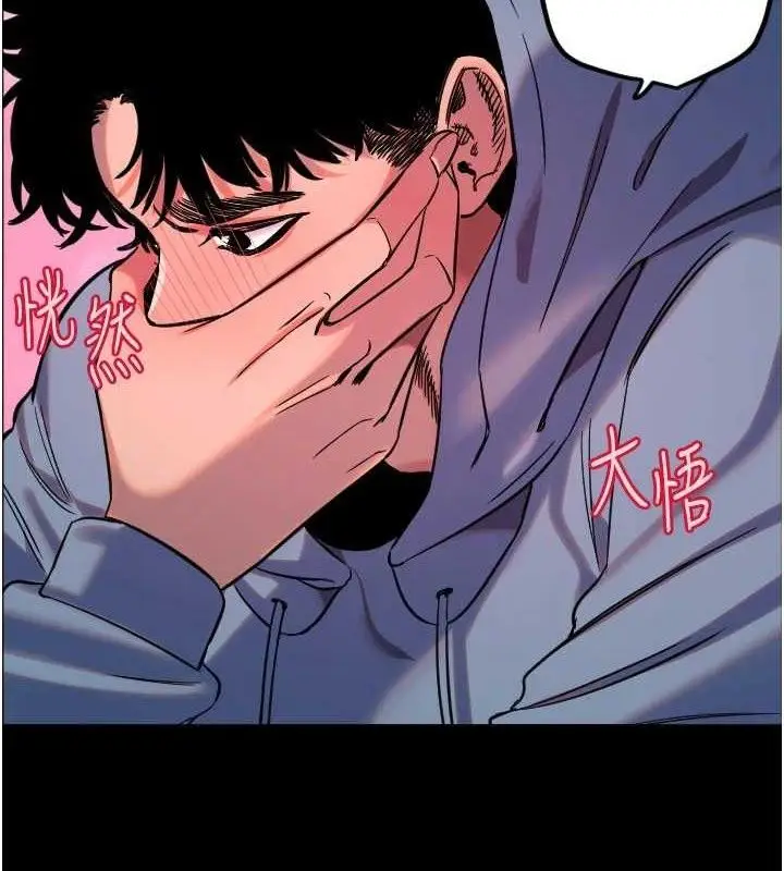 漫画《守护天使》第44话第93张图