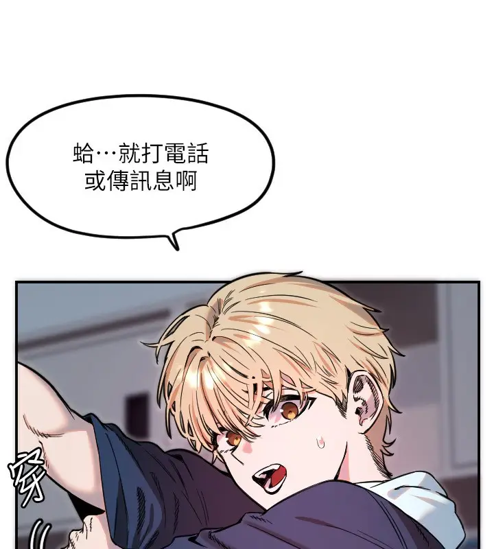 漫画《守护天使》第45话第10张图
