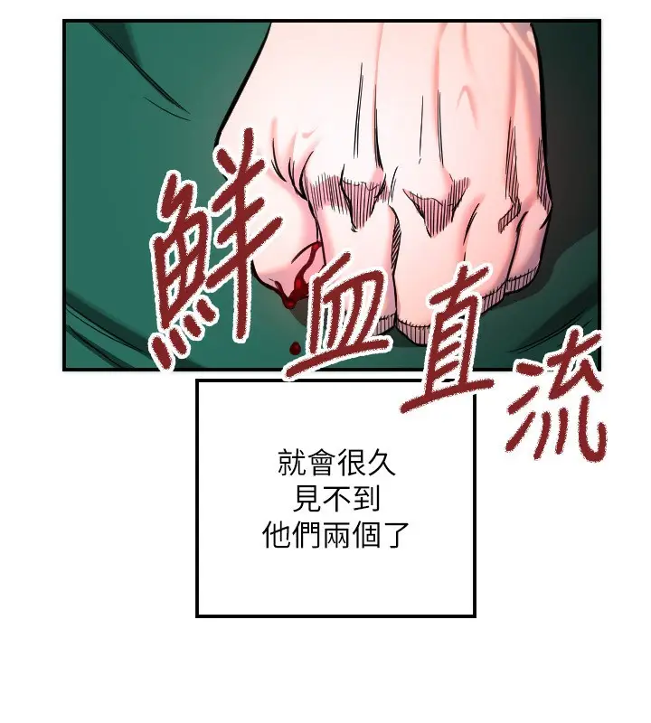 漫画《守护天使》第45话第101张图