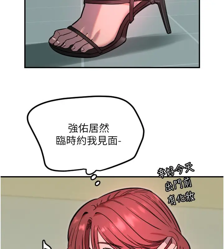 漫画《守护天使》第45话第104张图