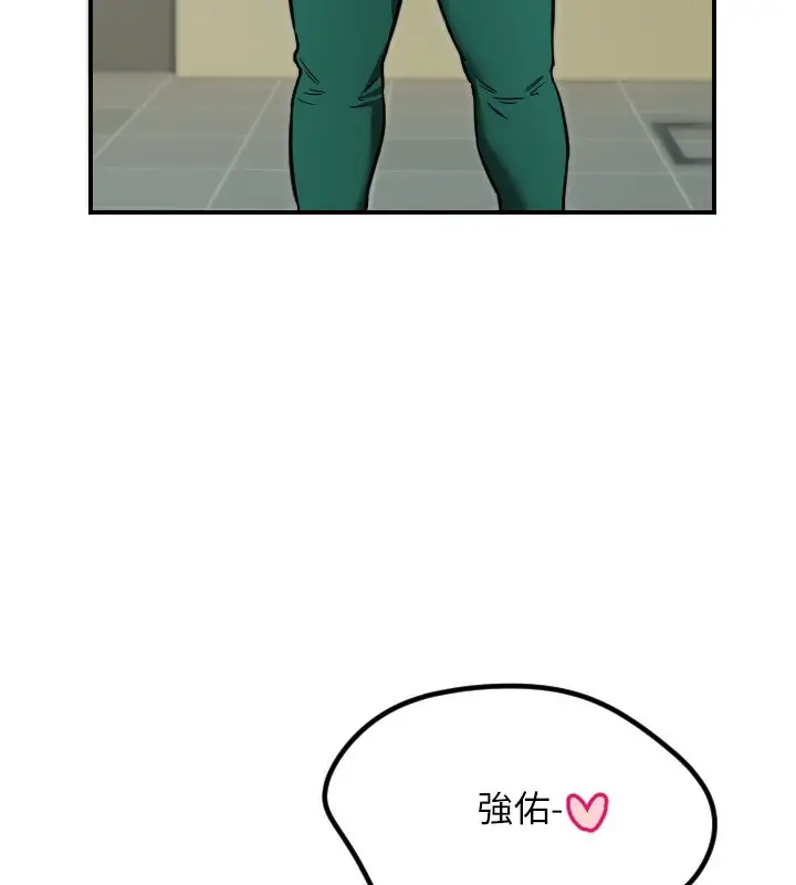 漫画《守护天使》第45话第110张图
