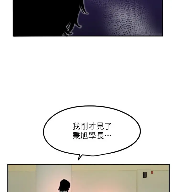 漫画《守护天使》第45话第114张图
