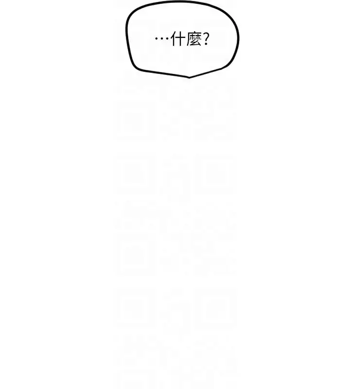 漫画《守护天使》第45话第117张图