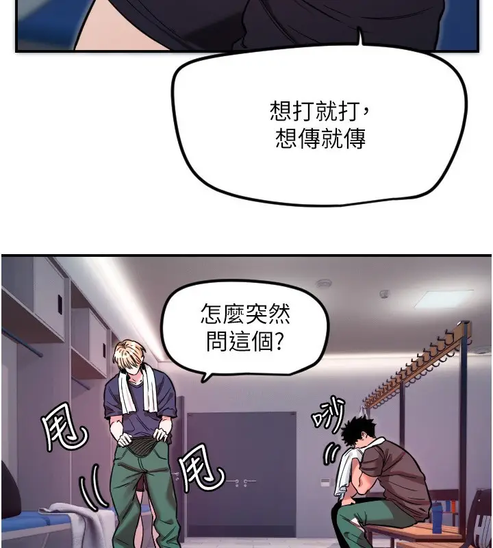 漫画《守护天使》第45话第12张图