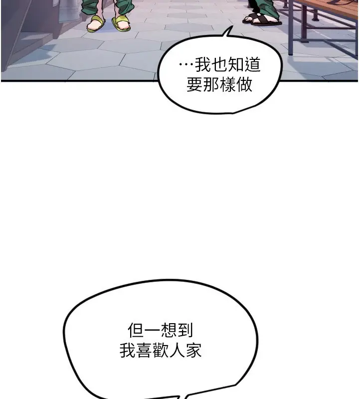 漫画《守护天使》第45话第13张图