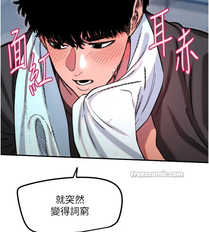 漫画《守护天使》第45话第15张图