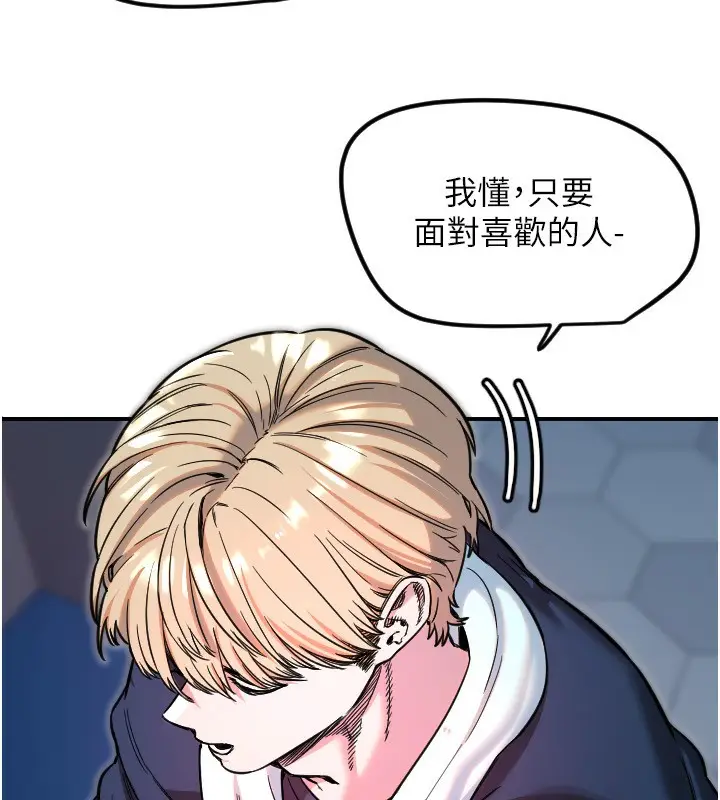 漫画《守护天使》第45话第16张图