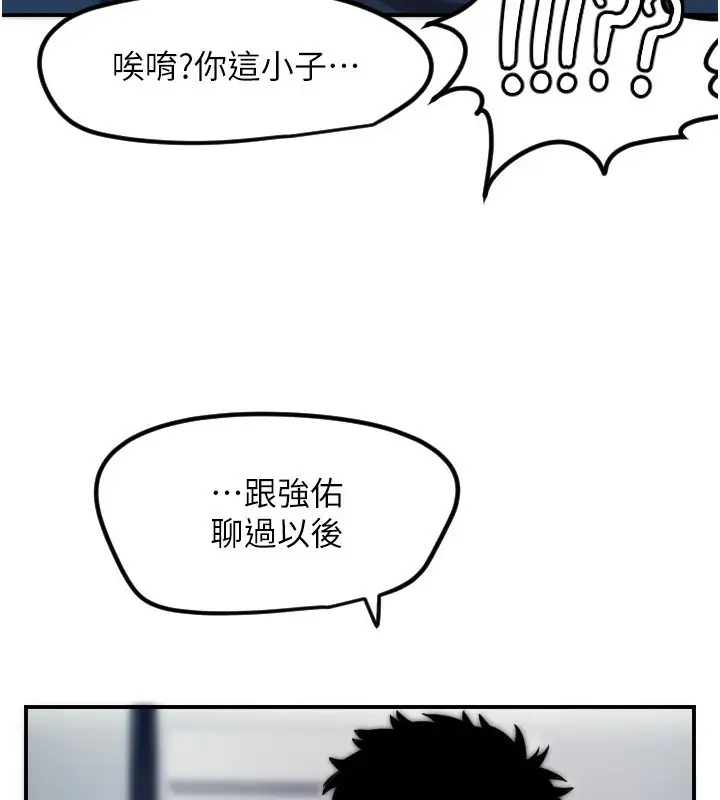 漫画《守护天使》第45话第19张图