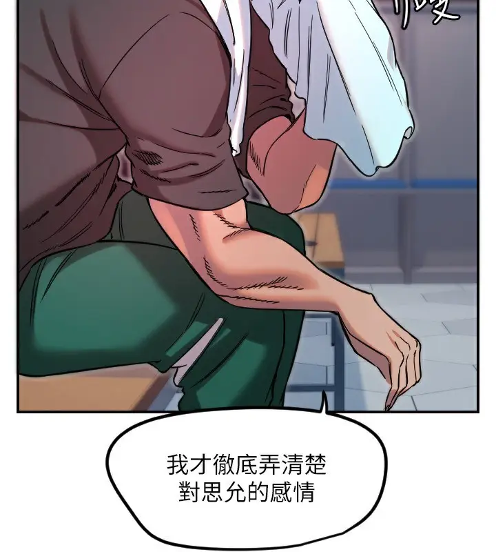 漫画《守护天使》第45话第21张图