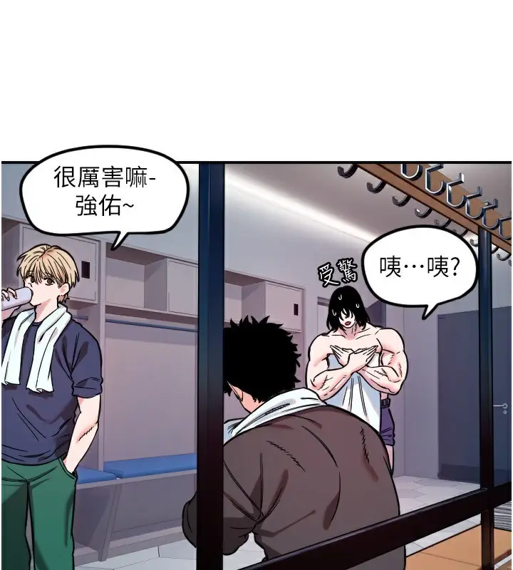 漫画《守护天使》第45话第22张图
