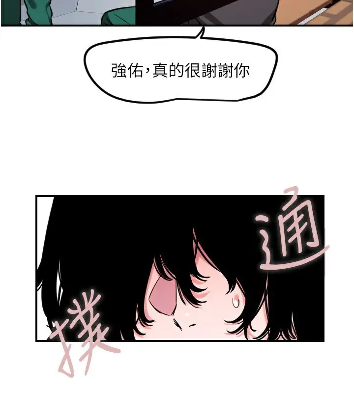 漫画《守护天使》第45话第23张图
