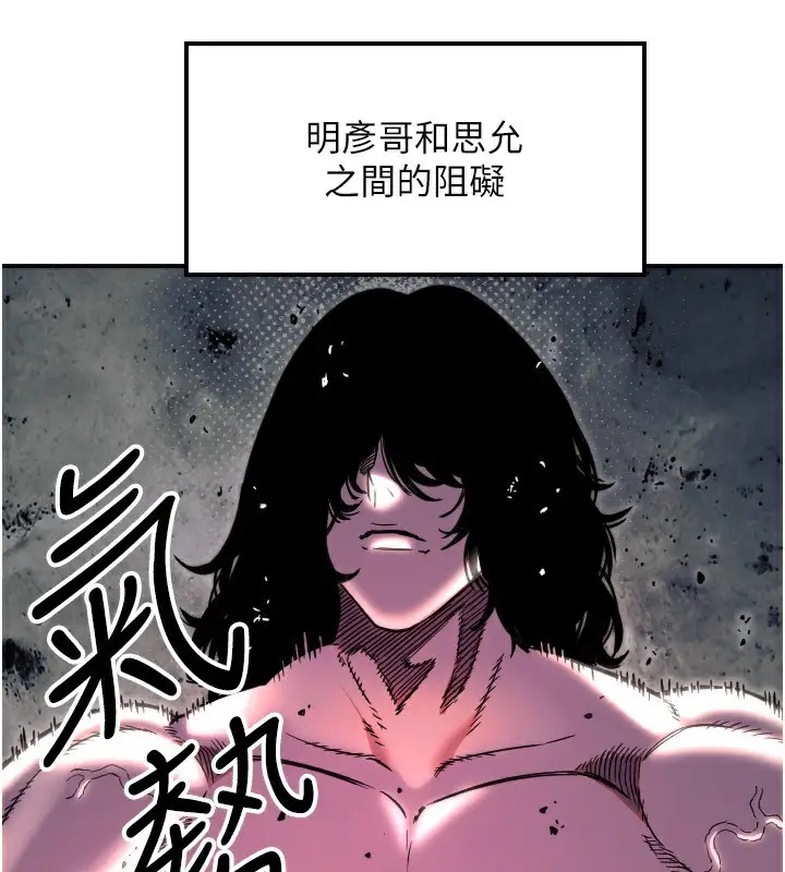 漫画《守护天使》第45话第24张图