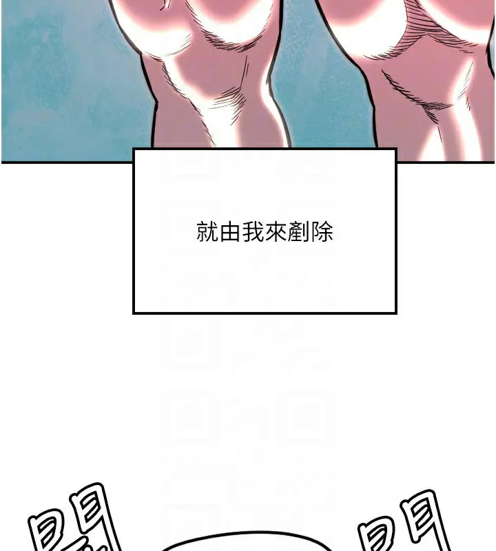 漫画《守护天使》第45话第27张图