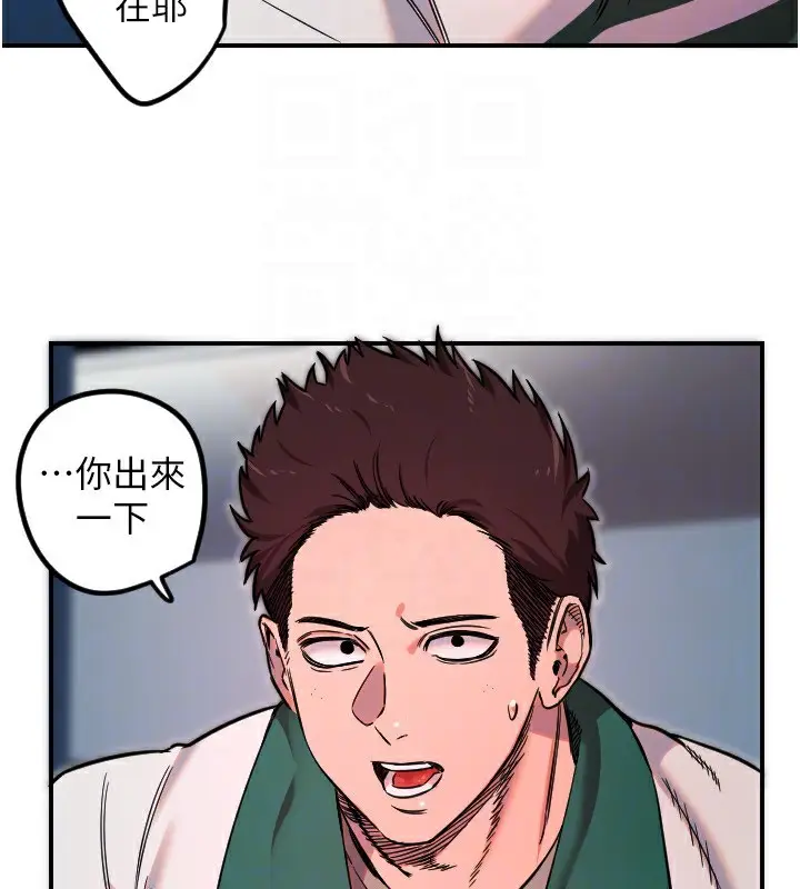 漫画《守护天使》第45话第29张图