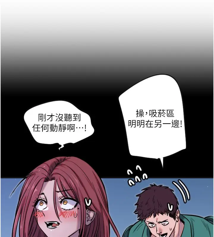 漫画《守护天使》第45话第35张图