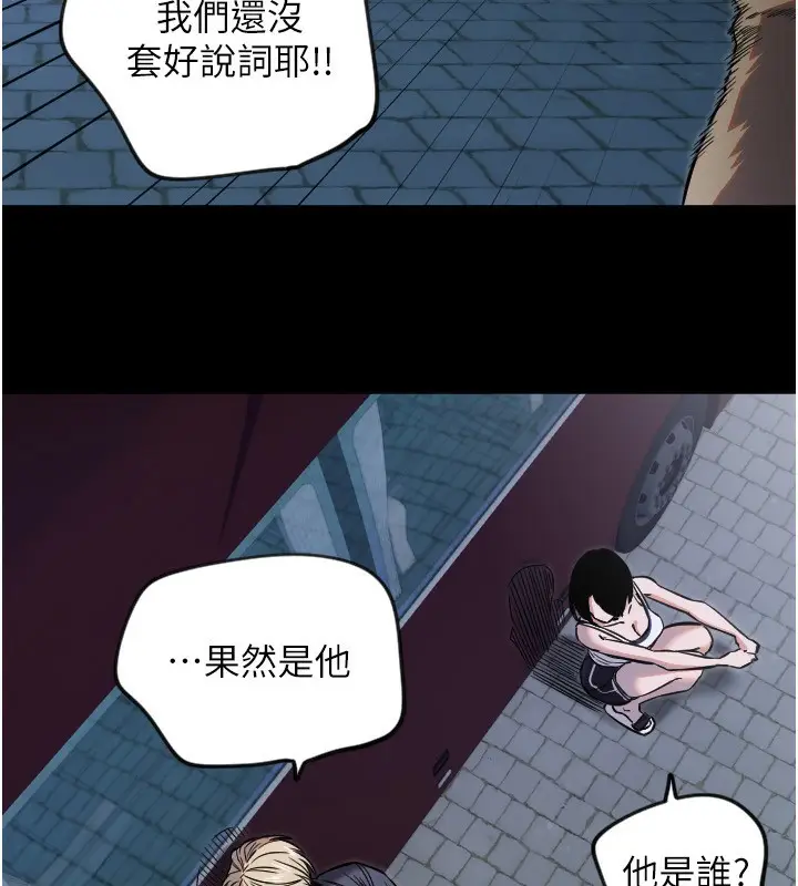 漫画《守护天使》第45话第39张图