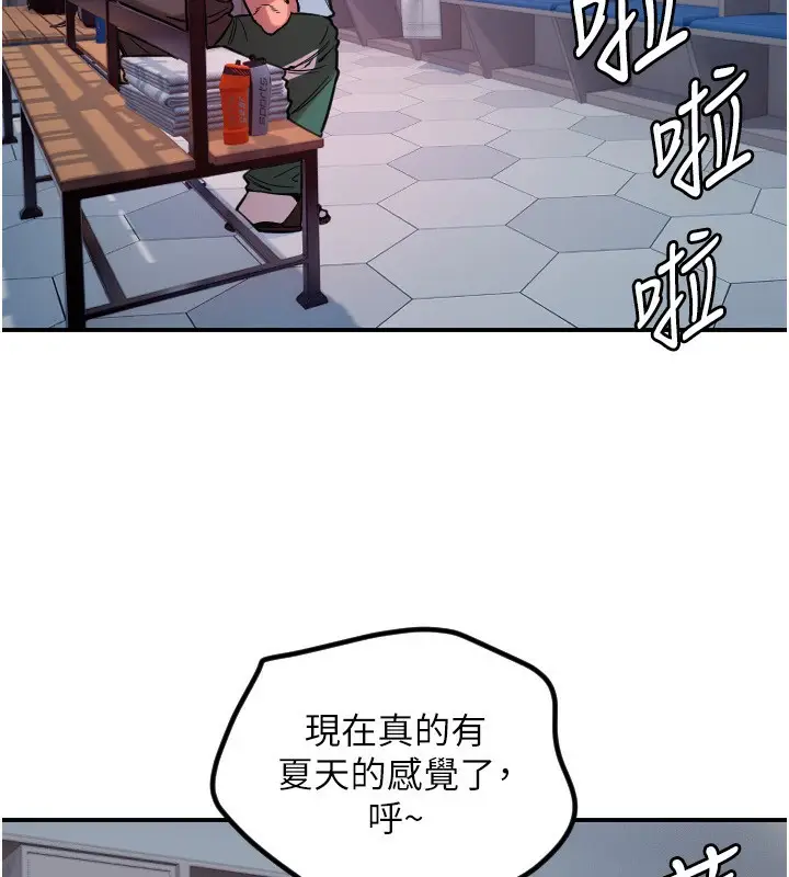 漫画《守护天使》第45话第4张图