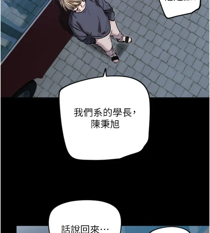 漫画《守护天使》第45话第40张图
