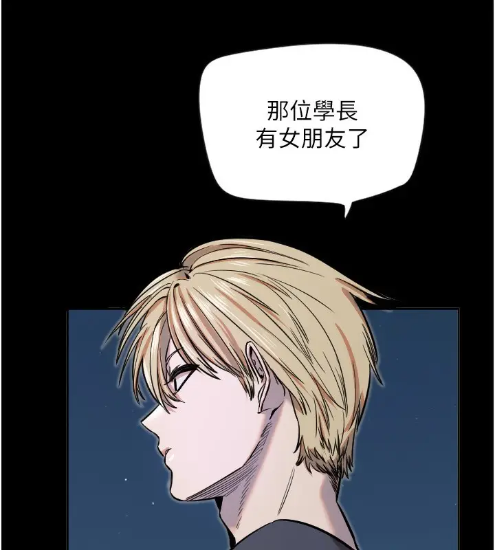漫画《守护天使》第45话第43张图