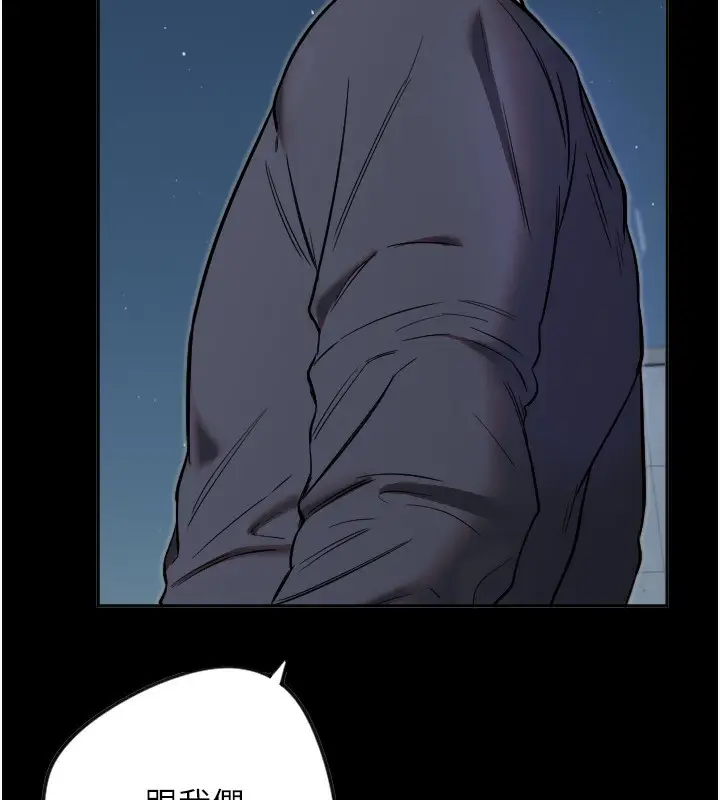漫画《守护天使》第45话第44张图