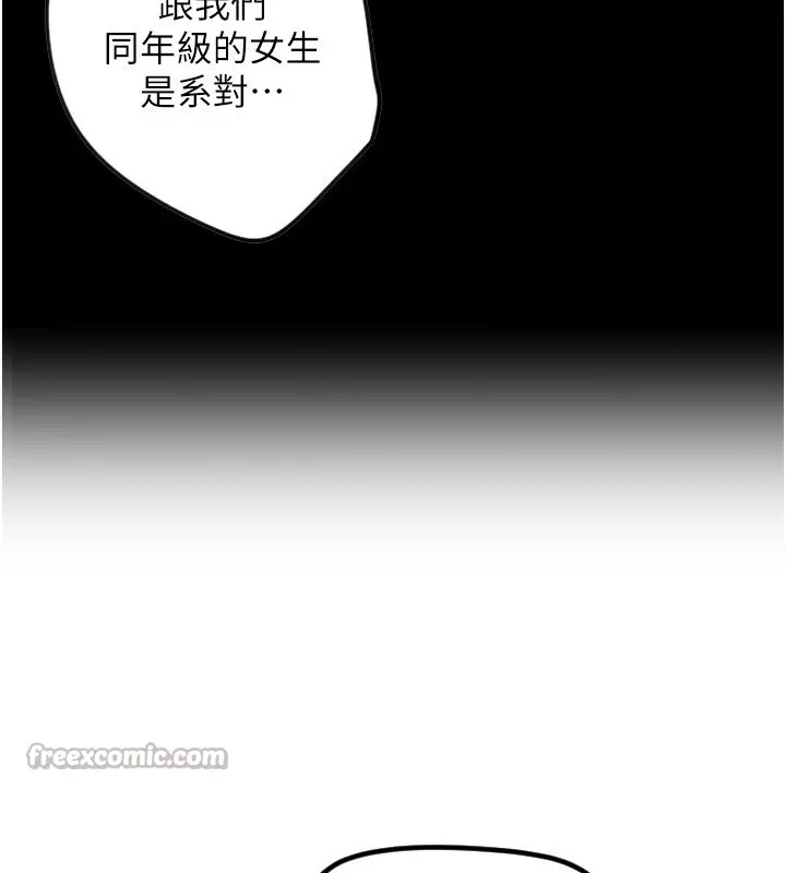 漫画《守护天使》第45话第45张图