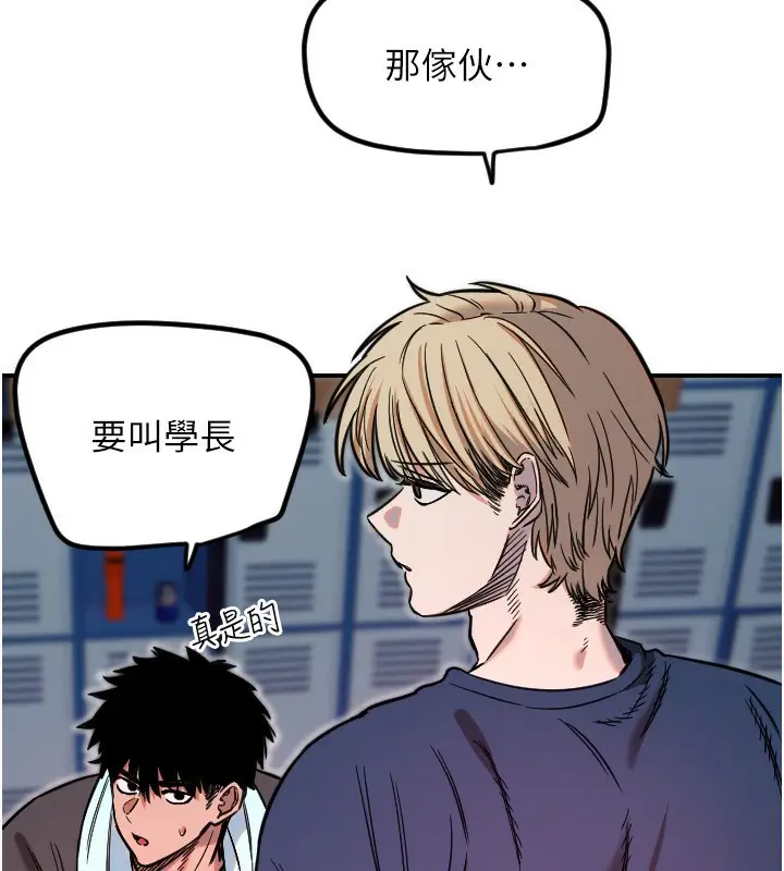 漫画《守护天使》第45话第46张图