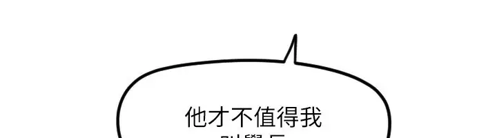 漫画《守护天使》第45话第48张图
