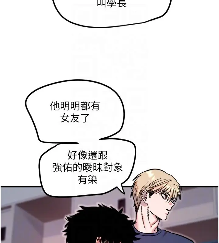 漫画《守护天使》第45话第49张图