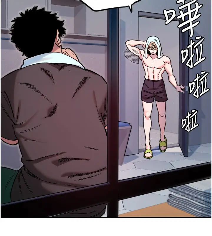 漫画《守护天使》第45话第5张图