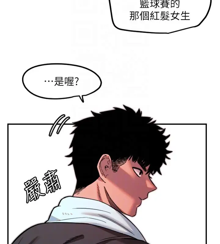 漫画《守护天使》第45话第51张图