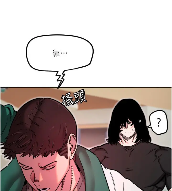 漫画《守护天使》第45话第55张图