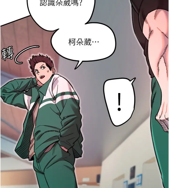 漫画《守护天使》第45话第57张图