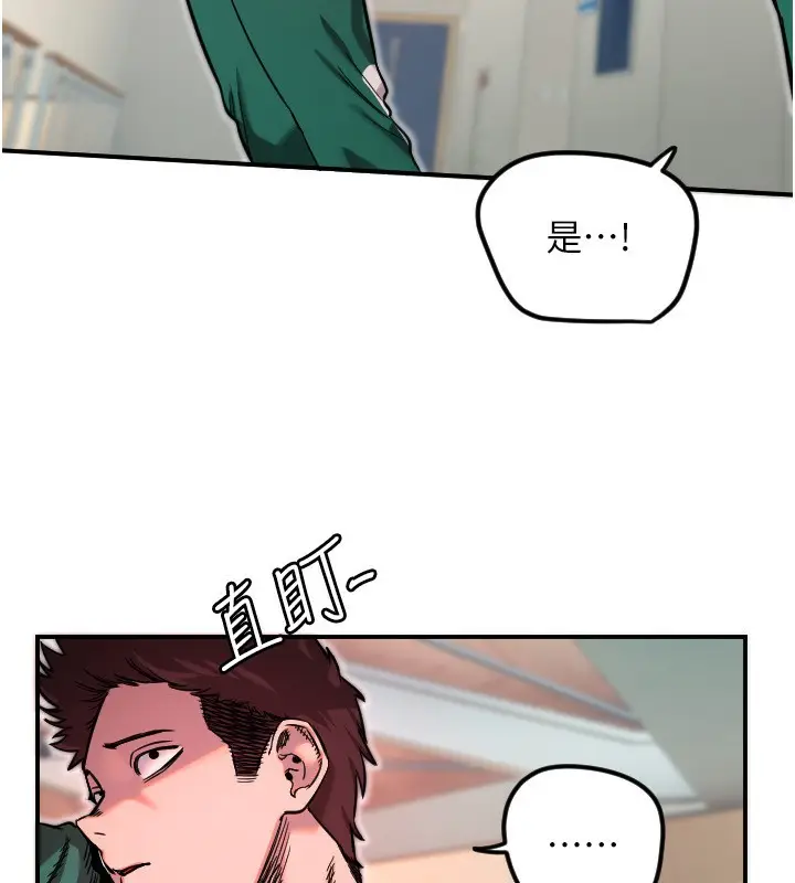 漫画《守护天使》第45话第58张图