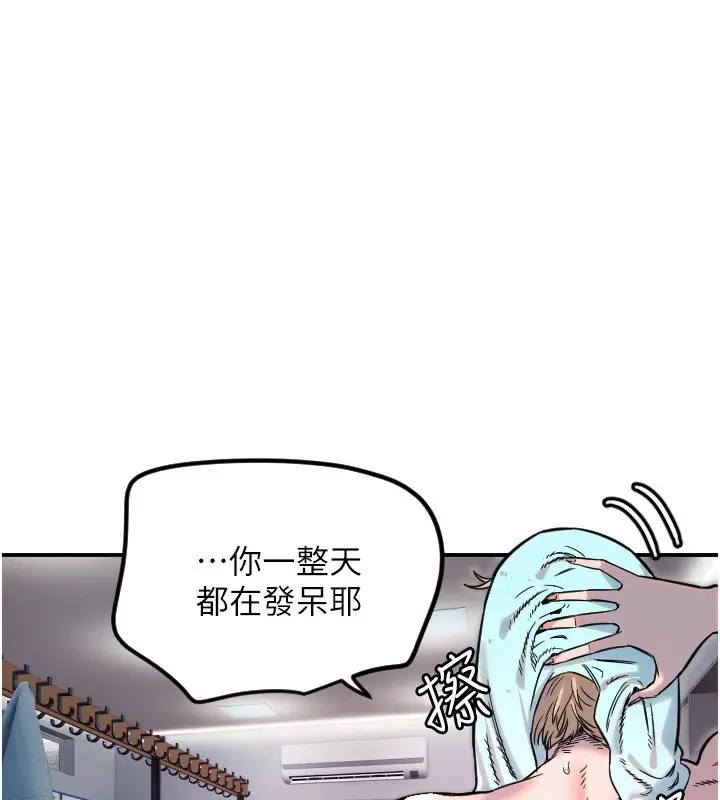 漫画《守护天使》第45话第6张图