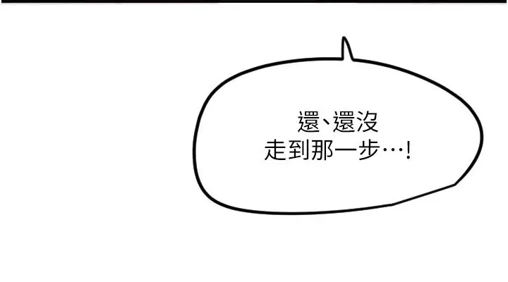 漫画《守护天使》第45话第63张图