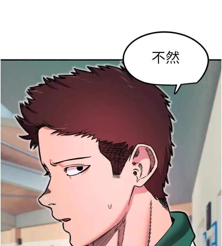 漫画《守护天使》第45话第64张图