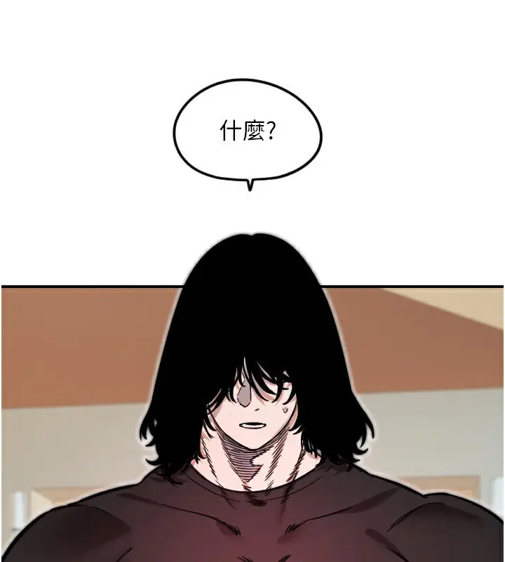 漫画《守护天使》第45话第66张图