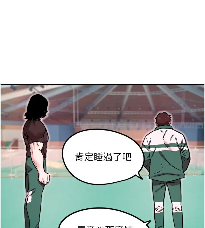 漫画《守护天使》第45话第68张图