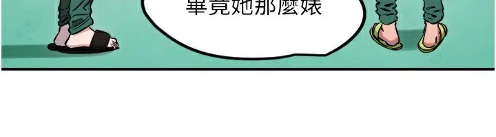 漫画《守护天使》第45话第69张图